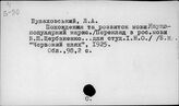 Происхождение языка