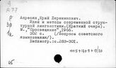 Структурные методы