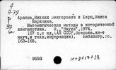 Математические методы