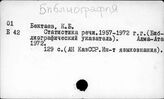Количественные методы, вероятностное прогнозирование, лингвистическая статистика
