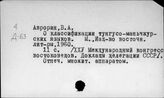 Классификация языков