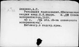 Яфетическая теория
