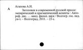 Прагматика. Теория речевых актов