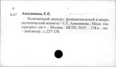Общее языкознание. Лингвистика текста. Дискурс