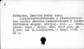 Интерференция