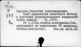 Формирование и развитие национальных языков в СССР и РФ