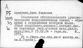 Язык и общество