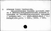 Лингвокультурология