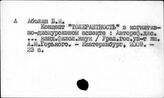 Когнитивная лингвистика