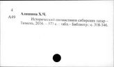 Общее языкознание. Ономастика