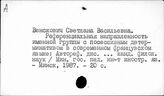 Общее языкознание. Семантика порождающая