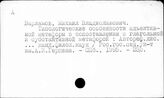 Общее языкознание. Семантика. Метафора