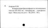 Общее языкознание. Язык научной и технической литературы