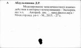 Общее языкознание. Язык средств массовой коммуникации
