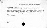 Общее языкознание. Разговорная речь