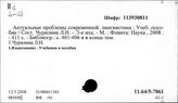 Программно-методическая литература по общему языкознанию