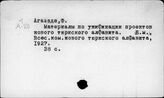 Создание алфавитов