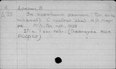 Искусственные языки для международного общения