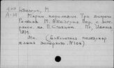 Эсперанто. Тексты