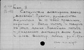 Воляпюк