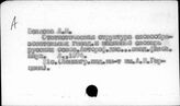 Словари для АП