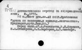 Информационные языки