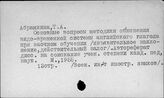 Изучение и преподавание иностранных языков в высшей школе