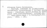 Изучение и преподавание иностранных языков в средней школе