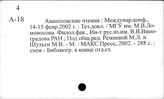 Русский язык. Сборники статей по различным вопросам