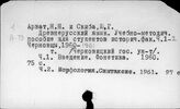 История русского языка