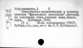 Русский язык. Историческая лексикология