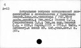 Русский язык. Историческая лексикография