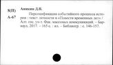 Русский язык. Памятники XI-XII вв