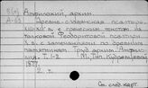 Русский язык. Памятники церковно-богослужебной литературы. Псалтырь. Библия. Евангелие. Апостол