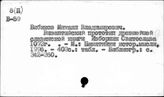 Русский язык. Памятники церковно-богослужебной литературы. Изборники Святослава 1073 и 1076 гг