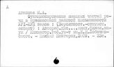 Русский язык. Памятники делового языка