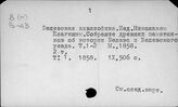Русский язык. Памятники делового языка. Писцовые книги