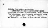 Русский язык. Памятники делового языка. Челобитные