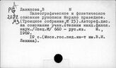 Русский язык. Памятники гражданского права - Диалектология русского языка