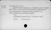 Русский язык. Памятники церковного права