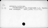 Русский язык. Памятники старообрядчества