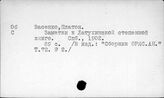 Русский язык. Памятники. Книга степенная царского родословия