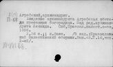 Русский язык. Памятники. Хождения