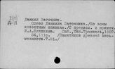 Русский язык. Памятники. Слово Даниила Заточника