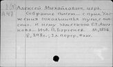 Русский язык. Памятники. Послания и частные письма