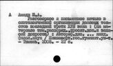Русский язык. Памятники. Памятники XVIII века