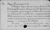 Русский язык. Изучение диалектов Среднего и Нижнего Поволжья