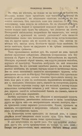 Русская мысль. 1911