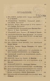 Русская мысль. 1911. Кн.2