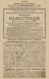 Русская мысль. 1915. Кн.3